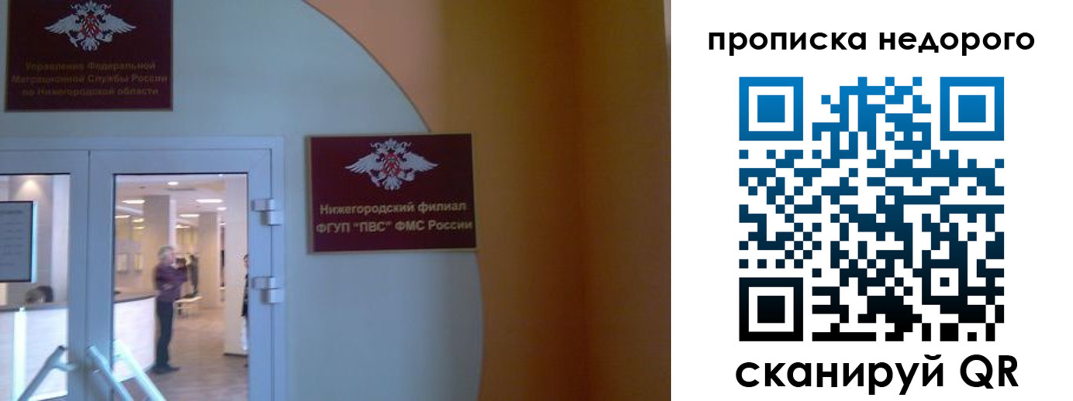 временная регистрация купить в Тюмени