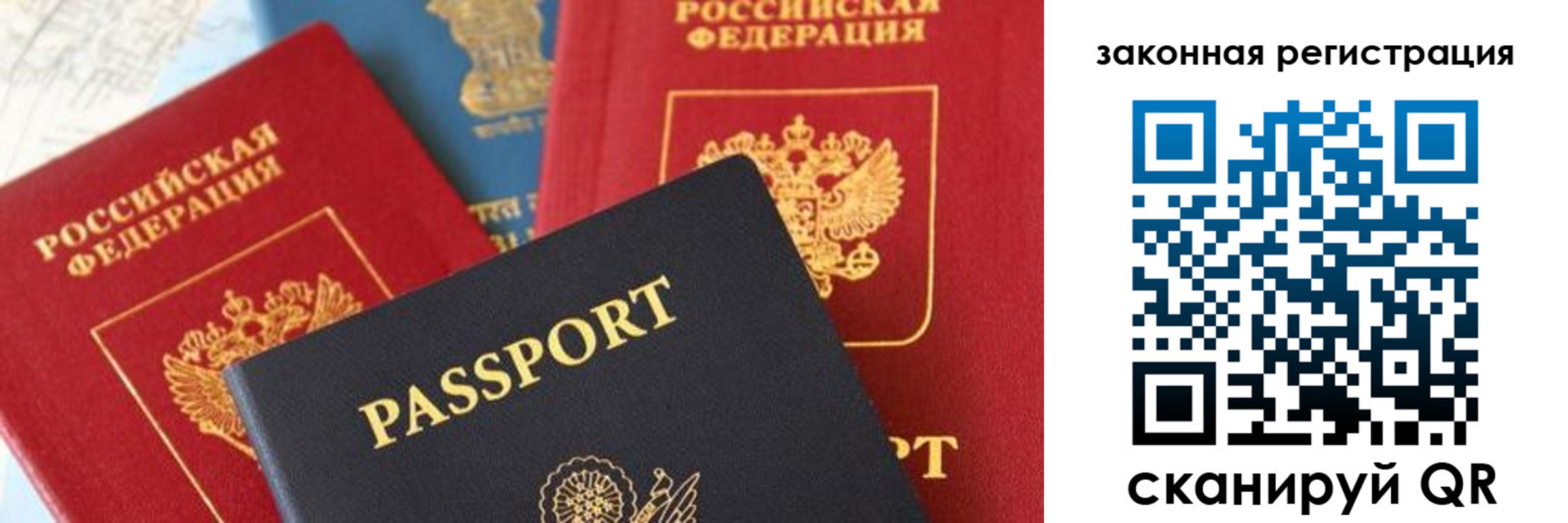 прописка штамп в Тюмени